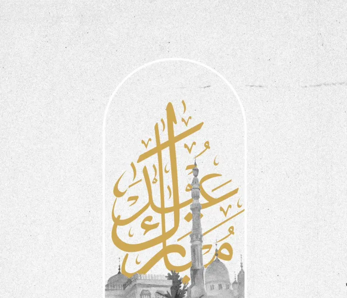 رابطة العالم الإسلامي‬⁩ تهنئ العالم الإسلامي بحلول ⁧‫عيد الفطر المبارك‬⁩