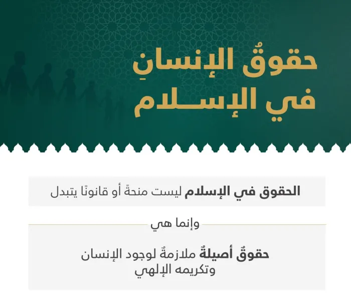 اليوم العالمي لحقوق الإنسان