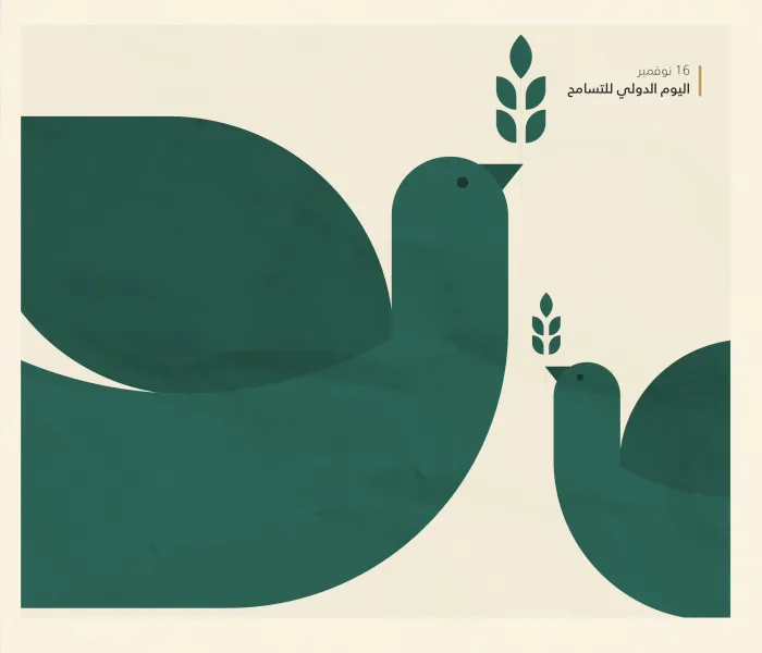 سماحة ديننا الحنيف سَمَتْ بخُلُق المسلم ليكون أنموذجاً عالياً “مجرداً” يطلبُ وجْهَ الله وحده .. أنموذجاً لا ينتظرُ من الآخر تفاعلاً بتسامحٍ مقابلٍ: