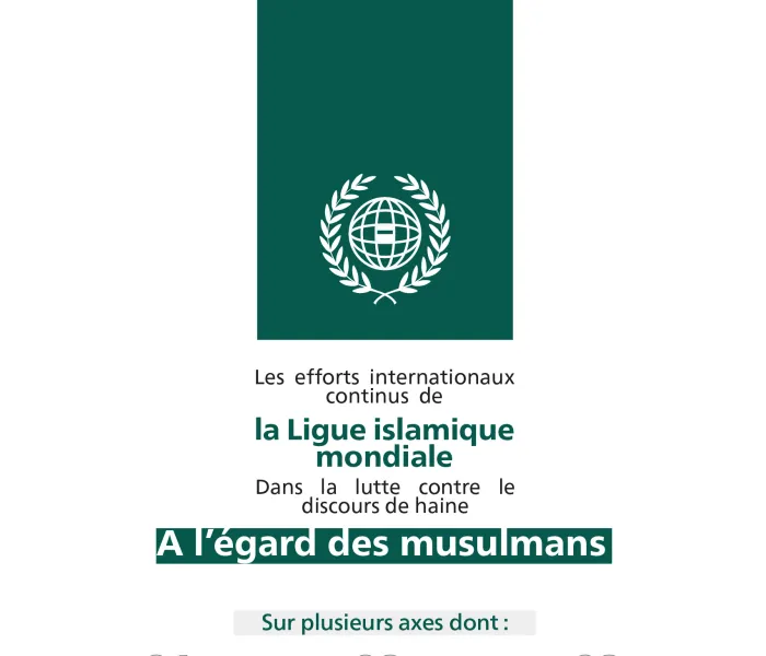 La Ligue islamique mondiale : des initiatives continues à travers le monde pour lutter contre la haine à l’égard des musulmans.