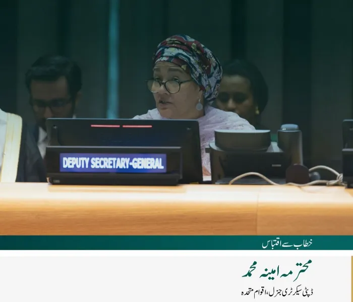 نیویارک میں اقوام متحدہ کے ہیڈ کوارٹر سے”مشرق اور مغرب کے درمیان مفاہمت اور امن کے پُلوں کی تعمیر“ کے لئے رابطہ عالم اسلامی کے اقدام کے آغاز کے موقع پر، ڈپٹی سیکرٹری جنرل اقوام متحدہ محترمہ امینہ محمد کے خطاب سے اقتباس: