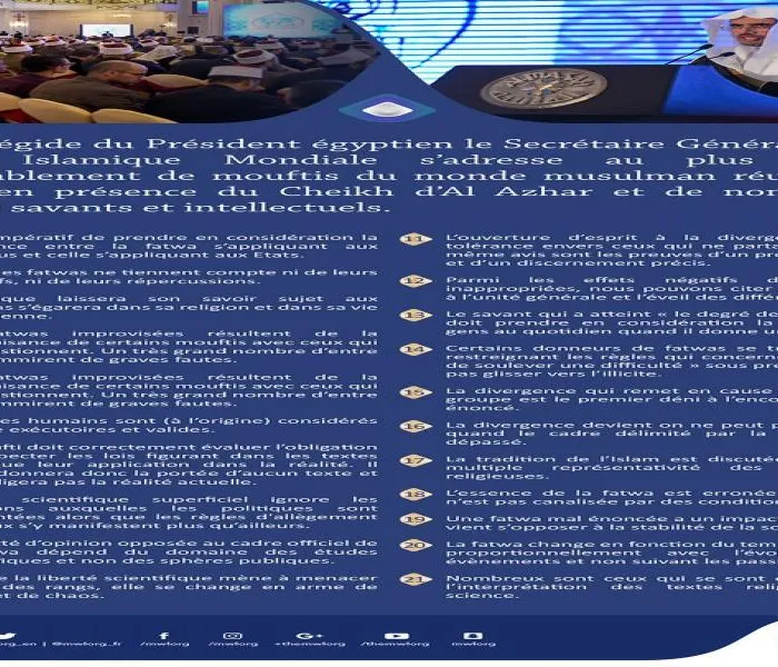 Extraits du discours du SG durant le congrès au Caire: "Le rôle des fatwas pour la stabilité des sociétés".
