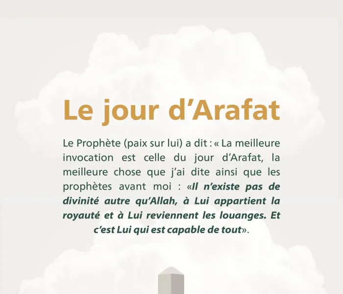 « Il n’existe pas de divinité autre qu’Allah, à Lui appartient la royauté et à Lui reviennent les louanges. Et c’est Lui qui est capable de tout. » 