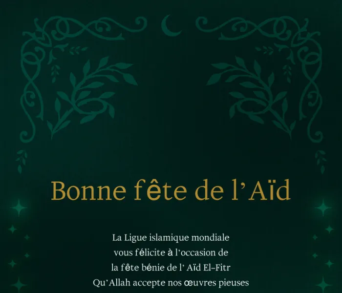 La Ligue islamique mondiale félicite la communauté musulmane à l’occasion de la fête bénie de l’Aïd El-Fitr, qu’Allah accepte nos œuvres pieuses.