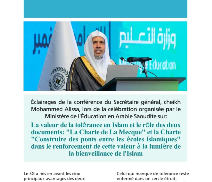 Extraits de la conférence du Secrétaire Général, Président de l’Organisation des savants musulmans, cheikh Mohammed Al-Issa au Ministère de l’Éducation du Royaume d’Arabie Saoudite, en présence du Ministre, M. Youssef Al-Benyan