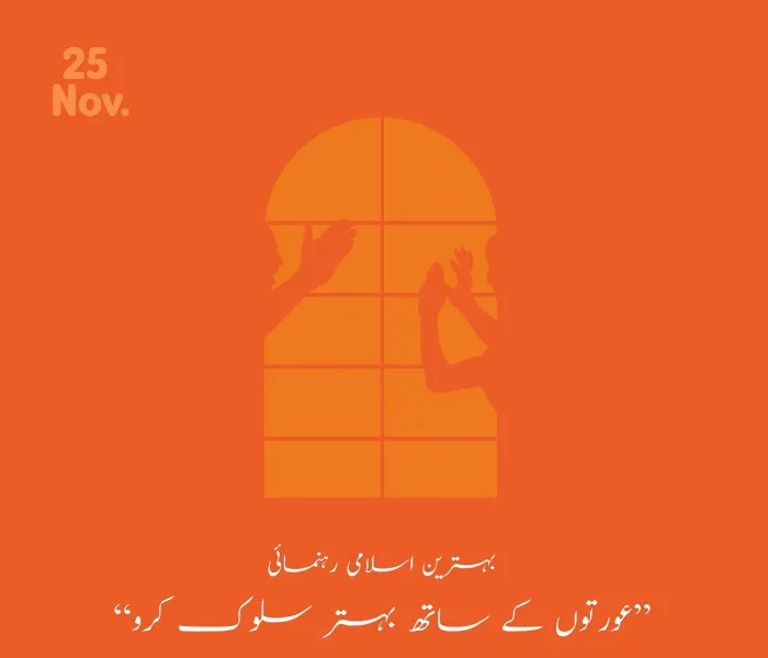 عظیم نبوی رہنمائی، خواتين كا احترام، بھلائی کے تمام معانی کے ساتھ: