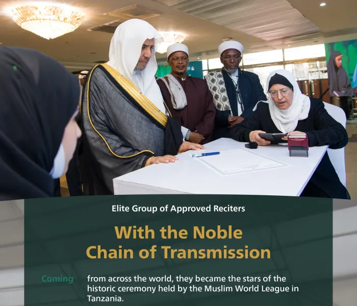 ‏"Sanad yang agung," dan kehormatan yang besar telah diraih oleh sekelompok hafizah terbaik lulusan Maqra'ah Elektronik Internasional yang berafiliasi dengan Liga Muslim Dunia