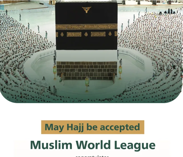 hajj-makbool-2022-fr