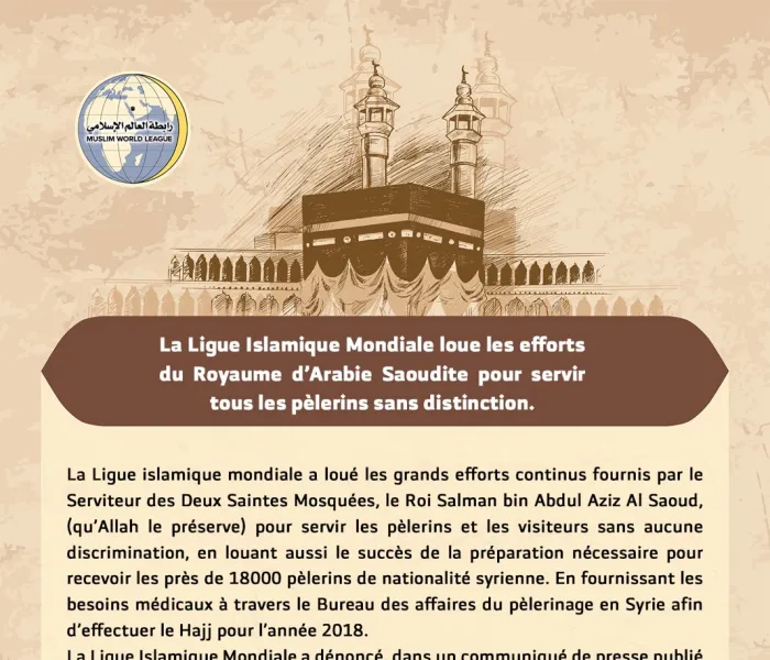 La LIM loue les efforts que fournit le Royaume d’Arabie Saoudite pour servir tous les pèlerins sans aucune distinction
