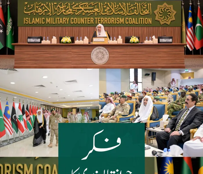 اسلامی عسکری اتحاد برائے انسدادِ دہشت گردی کی دعوت پر،  سیکرٹری جنرل رابطہ اور چیئرمین مسلم علماء کونسل، عزت مآب شیخ ڈاکٹر محمد العیسی نے ریاض میں اتحاد کے ہیڈکوارٹر کا دورہ کیا