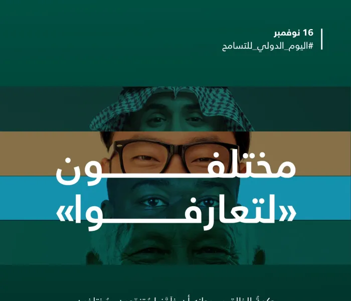 شريعةٌ "سمْحةٌ"، رسخت ذلك نصوص الكتاب الكريم والسنة المطهرة، وبيان أهل العلم والإيمان: