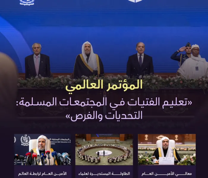 ‏بعد بيان كبار علماء العالم الإسلامي "الأول من نوعه" بشأن تعليم الفتيات في المجتمعات المسلمة، بحضورِ مختلف المذاهب والمدارس الدينية، ومشاركة المجمع الفقهي الإسلامي برابطة العالم الإسلامي، ومجمع الفقه الإسلامي الدولي بمنظمة التعاون الإسلامي، وممثلي الهيئات والمجالس ودور العلماء