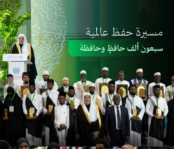 احتفتْ رابطة العالم الإسلامي، بتخريج (70) ألف حافظ وحافظة لكتاب الله تعالى حولَ العالم. هذا المساء:  - في شهر القرآن الكريم.    - وفي العاصمة الرواندية "كيغالي".    - وبحضور معالي الأمين العام، رئيس هيئة علماء المسلمين، فضيلة الشيخ د.محمد العيسى  - وسماحة الإمام الأكبر، المفتي العام لجمهورية رواندا.  - وعددٍ من العلماء وممثلي الحكومة، وجمعٍ غفير من الطلاب والمهتمين.  - احتفتْ رابطة العالم الإسلامي، بتخريج (70) ألف حافظ وحافظة لكتاب الله تعالى حولَ العالم.