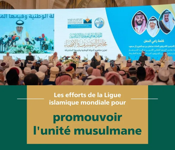 Promouvoir l’unité musulmane est une des priorités de la Ligue Islamique mondiale :