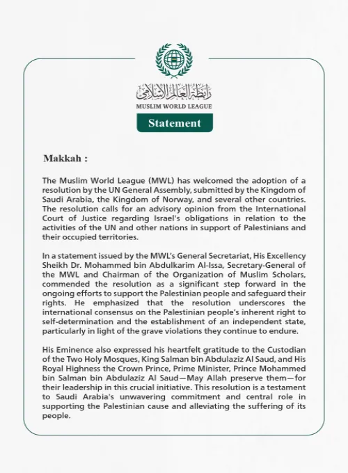 Muslim World League Welcomes UN Adoption of Resolution on Israel's Obligations Related to UN and Other Countries' Activities in Favor of Palestinians and Their Occupied Territories