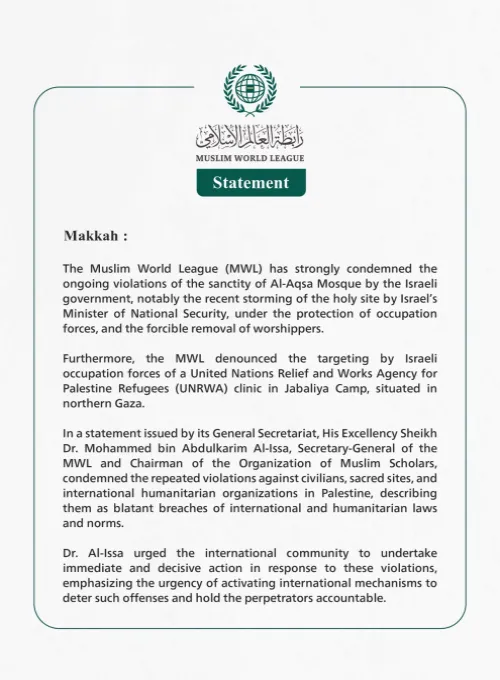 The Muslim World League Condemns Israeli Minister’s Storming of Al-Aqsa Mosque and Attack on UNRWA Clinic