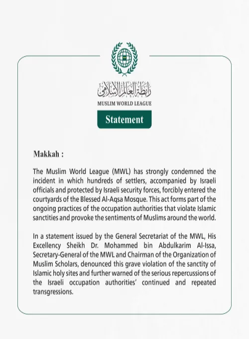 The Muslim World League Condemns the Storming of the Blessed Al-Aqsa Mosque by Hundreds of Settlers Accompanied by Israeli Officials