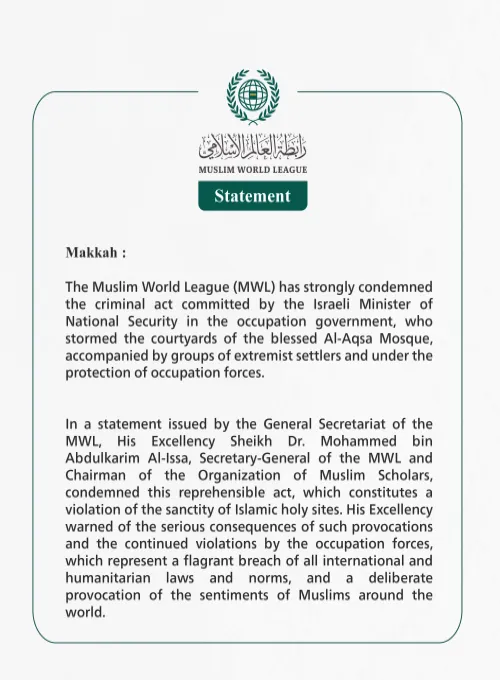 The Muslim World League Condemns the Israeli Minister of National Security’s Storming of the Courtyards of Al-Aqsa Mosque