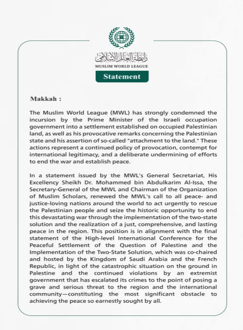 The Muslim World League Condemns Incursion by Israeli Occupation Prime Minister into Settlement on Occupied Palestinian Land and His Provocative Statements on the Palestinian State
