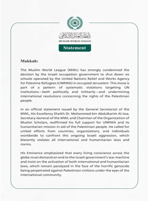 The Muslim World League Condemns the Israeli Occupation Government’s Closure of Six UNRWA Schools in Occupied Jerusalem