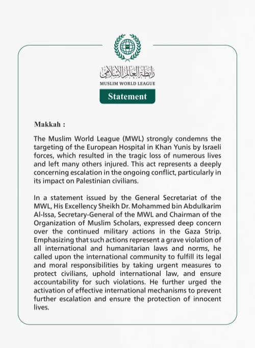 The Muslim World League Condemns the Targeting of the European Hospital in Khan Yunis