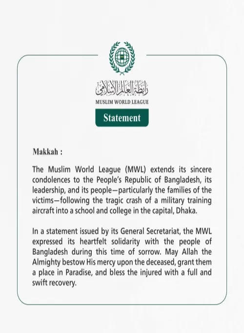 The Muslim World League Offers Condolences to the Victims of the Military Training Plane Crash at a School in the Capital, Dhaka