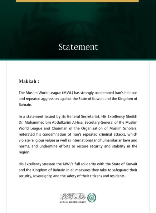 The Muslim World League Condemns Iran’s Heinous Aggression Against Kuwait and Bahrain