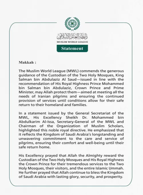 The Muslim World League Commends the Guidance of the Custodian of the Two Holy Mosques to Support Iranian Pilgrims Until Their Safe Return