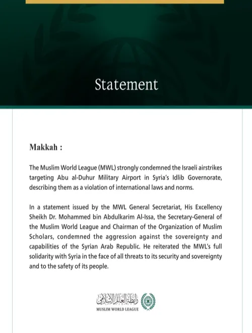 The Muslim World League Condemns the Israeli Raids Targeting Abu al-Duhur Airport in Idlib