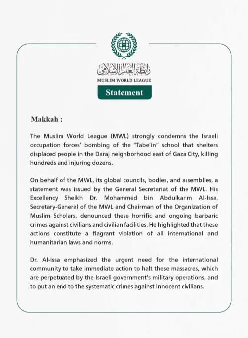 The Muslim World League Strongly Condemns the Israeli Occupation Forces' Targeting of the "Tabe’in" School that Shelters Displaced People East of Gaza City