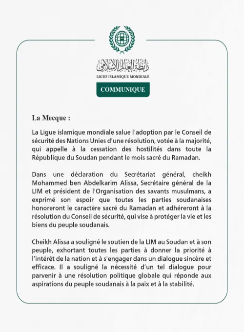 Communiqué de la Ligueislamiquemondiale :