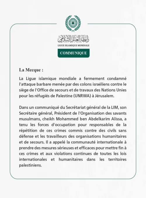 Communiqué de la Ligueislamiquemondiale :