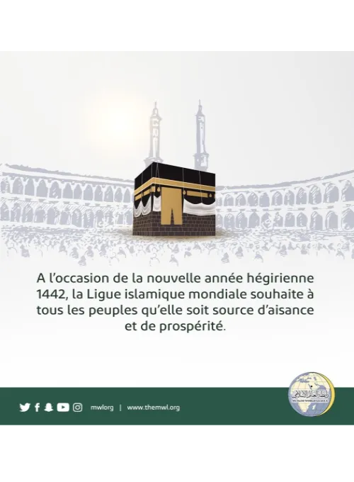 A l’occasion de la nouvelle année hégirienne 1442, la Ligue islamique mondiale souhaite à tous les peuples qu’elle soit source d’aisance et de prospérité.