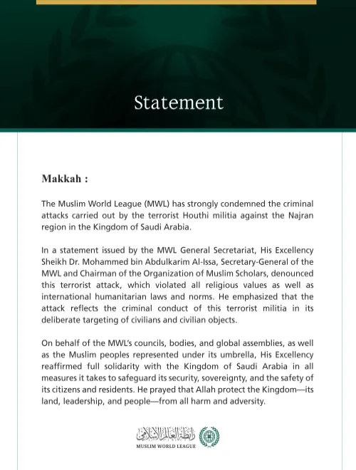 The Muslim World League Condemns the Terrorist Houthi Militia’s Attacks on Najran Region in the Kingdom of Saudi Arabia