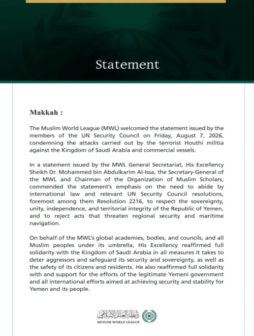 The Muslim World League Welcomes UN Security Council’s Condemnation of the Terrorist Houthi Militia’s Aggression Against Saudi Arabia