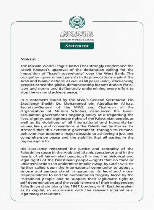 The Muslim World League Condemns Israeli Knesset’s Approval to Impose “Israeli Sovereignty” Over the West Bank