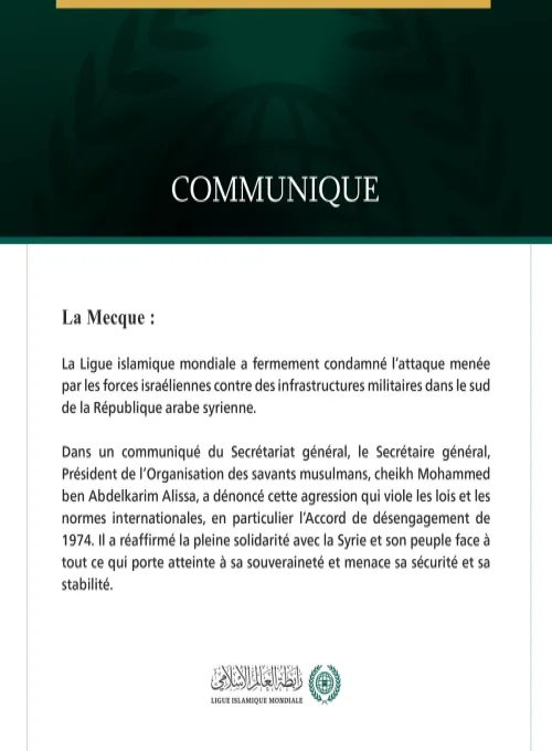 La Ligue islamique mondiale condamne l’attaque israélienne dans le sud de la Syrie.