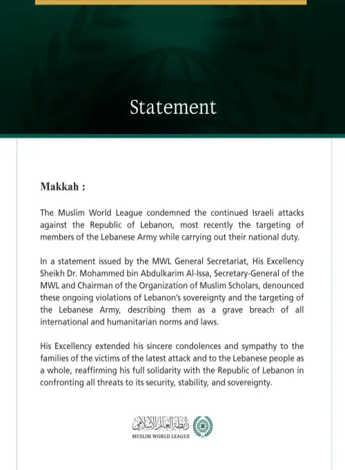 The Muslim World League condemns the ongoing Israeli attacks on Lebanon and its Army