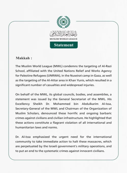 The Muslim World League Condemns the Targeting of Al-Razi School Affiliated with UNRWA in the Nuseirat Camp in Gaza and the Targeting of the Al-Attar Area in Khan Yunis