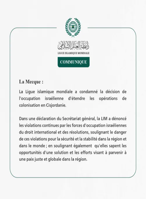La Ligue islamique  mondiale condamne l’approbation par le Conseil des ministres de la sécurité israélienne de l’expansion des opérations de colonisation en Cisjordanie.