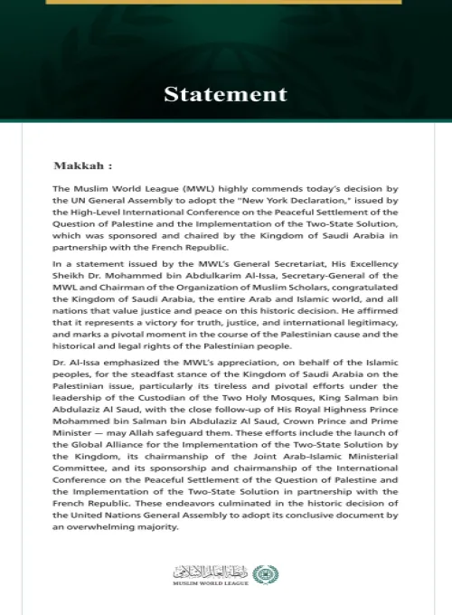 The Muslim World League Commends the UN General Assembly's Decision to Adopt the "New York Declaration" on the "Two-State Solution"