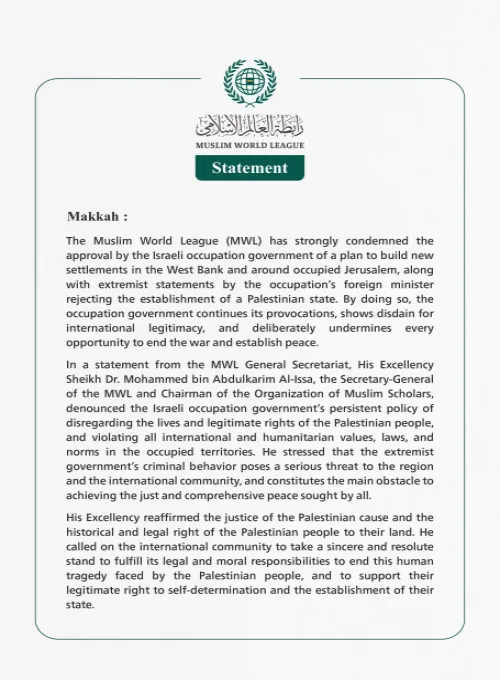 The Muslim World League Condemns the Approval by the Israeli Occupation Government of a Plan to Build New Settlements in the West Bank and Around Occupied Jerusalem