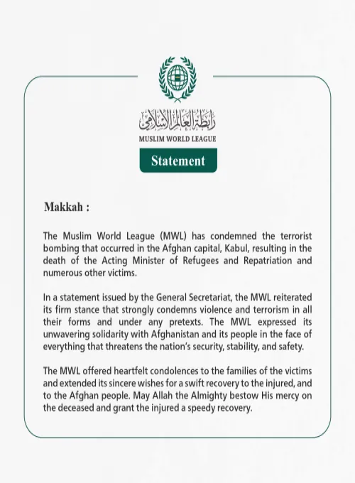 Muslim World League Condemns Terrorist Bombing in Afghan Capital