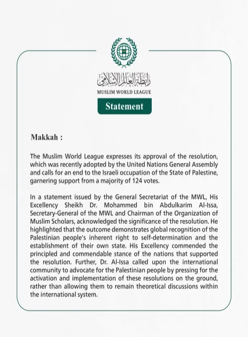 The Muslim World League Expresses Approval of the United Nations General Assembly Resolution Calling for the End of the Israeli Occupation of Palestine