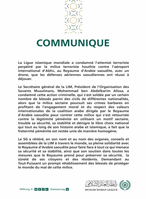 Communiqué de la Ligue Islamique Mondiale