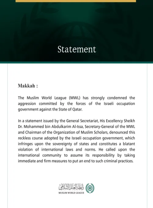 The Muslim World League (MWL) has strongly condemned the aggression committed by the forces of the Israeli occupation government against the State of Qatar.