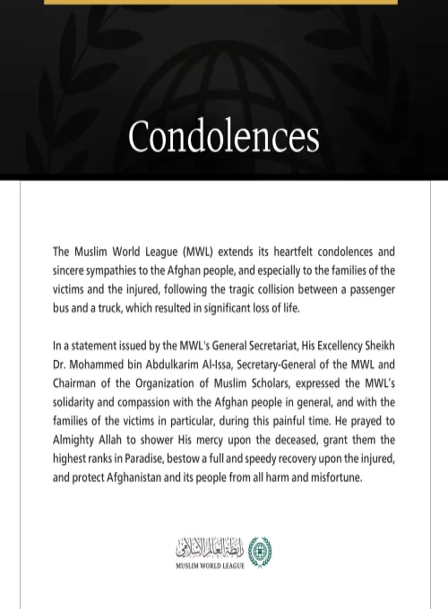 The Muslim World League Extends Condolences over the Victims of the Collision in Western Afghanistan