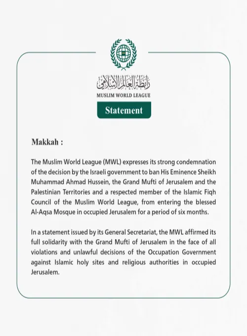 The MWL Condemns the Occupation Government's Decision to Expel the Grand Mufti of Jerusalem from the Blessed Al-Aqsa Mosque