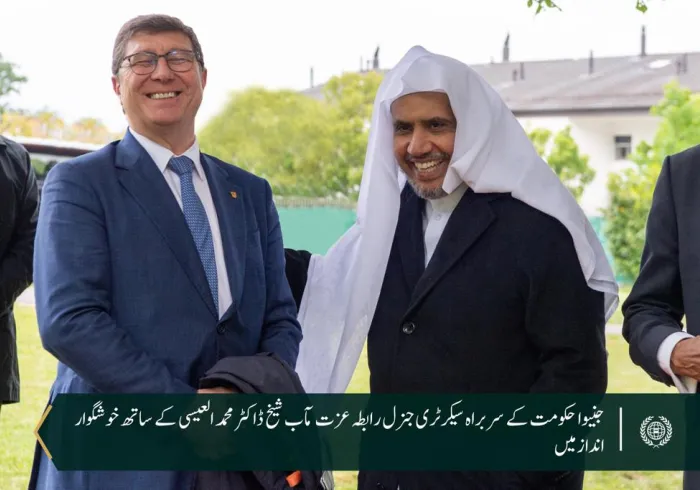 جنیوا حکومت کے سربراہ جناب مورو بگیا کی موجودگی میں سوئس پارلیمنٹ کے اراکین،بین الاقوامی حکام،جنیوا میں سفارتی کور کے ارکان اور علماء اور دانشوروں کی ایک بڑی تعداد کی شرکت کے ساتھ: