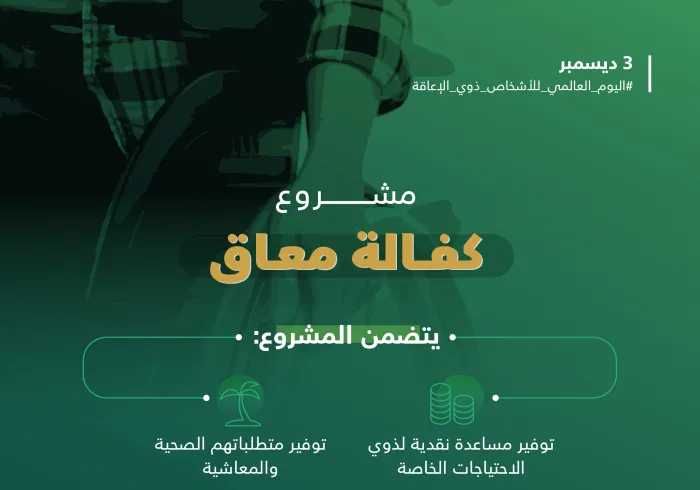 نُمكّنهم من اكتشاف قدراتهم، وتفعيل أدوارهم في تنمية مجتمعاتهم.. رابطة العالم الإسلامي